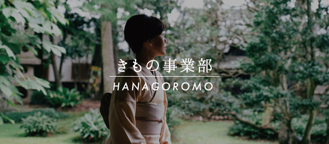 HANAGOROMO