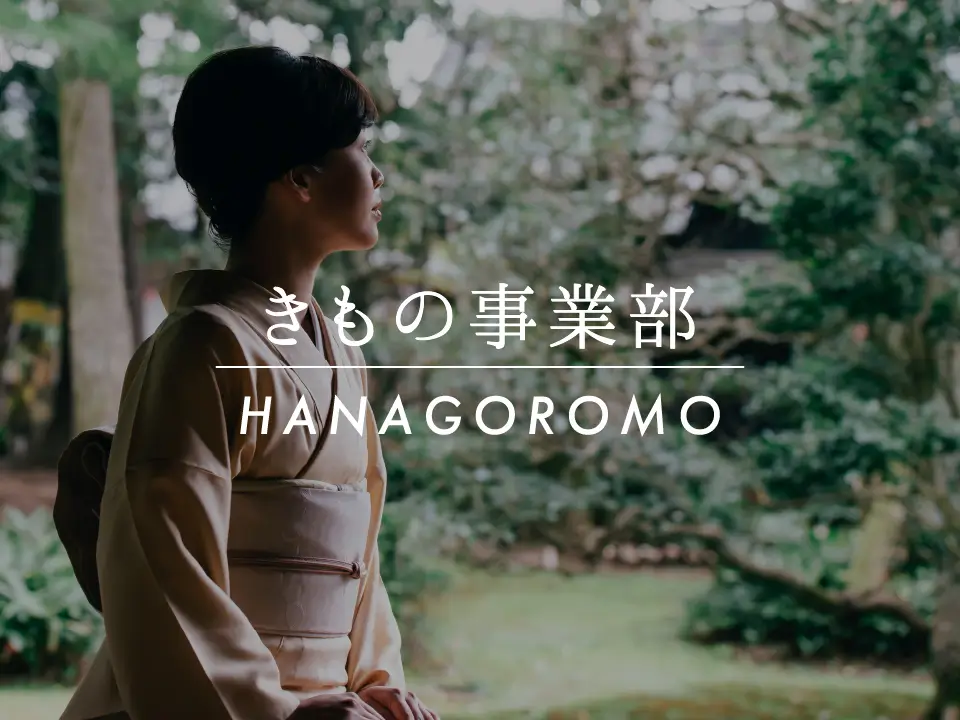 HANAGOROMO