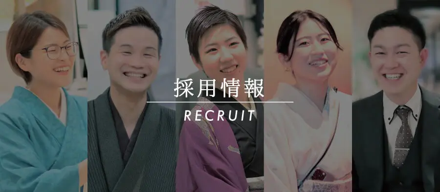 採用情報